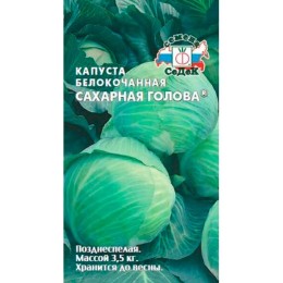 Капуста белокочанная Сахарная голова 0.5г (СеДеК)
