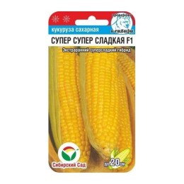 Кукуруза Супер Супер Сладкая F1 6шт (Сибирский Сад)