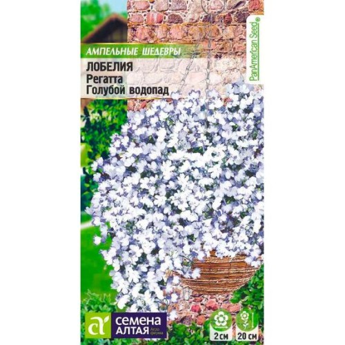 Лобелия Регатта Голубой водопад 8шт (Семена Алтая)