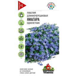 Лобелия ампельная Ниагара "Удачные семена" 0.01г (Гавриш)