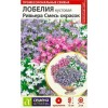 Лобелия кустовая Ривьера Смесь окрасок 8шт (Семена Алтая)