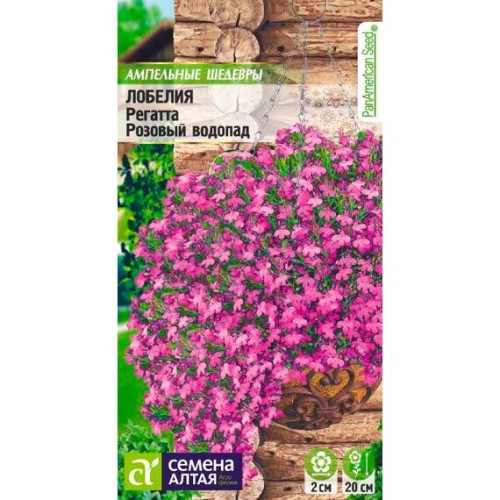Лобелия Регатта Розовый водопад 5шт (Семена Алтая)