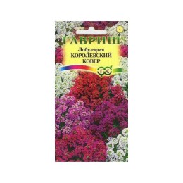 Лобулярия Королевский ковер 0.1г (Гавриш)