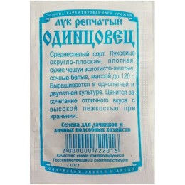 Лук репчатый Одинцовец БП 1г (Деметра Сибирь)