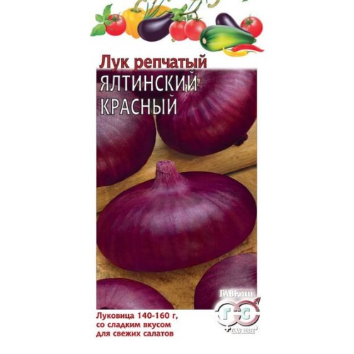 Лук репчатый Ялтинский красный 0.2г (Гавриш)