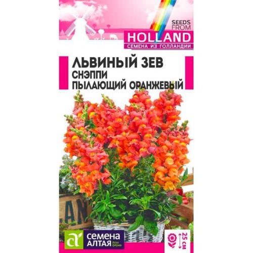 Львиный зев Снэппи Пылающий оранжевый "Семена из Голландии" 10шт (Семена Алтая)