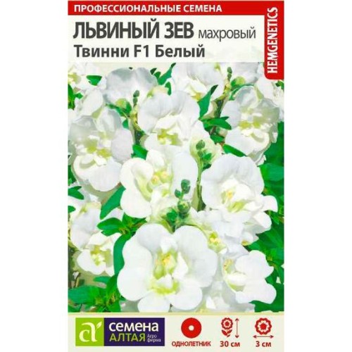 Львиный зев махровый Твинни F1 Белый 5шт (Семена Алтая)