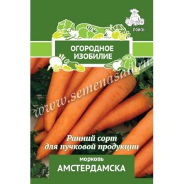 Морковь Амстредамска "Огородное изобилие" 2г (Поиск)