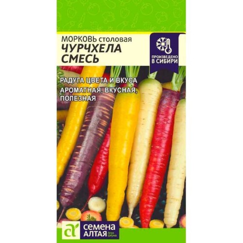 Морковь Чурчхела смесь 0.2г (Семена Алтая)
