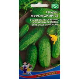 Огурец Муромский 36 10шт (Уральский Дачник)