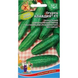 Огурец Клавдия УД F1 10шт (Уральский Дачник)