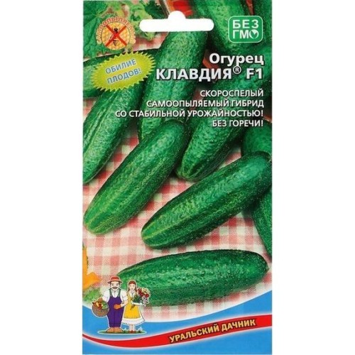Огурец Клавдия УД F1 10шт (Уральский Дачник)