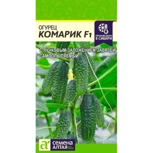 Огурец Комарик F1 5шт (Семена Алтая)