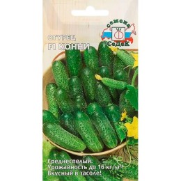 Огурец Конни F1 0.2г (СеДеК)