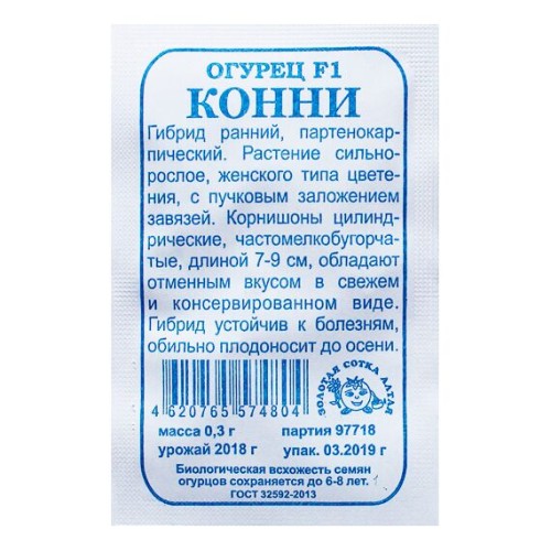 Огурец Конни F1 0.3г б/п (Золотая сотка Алтая)