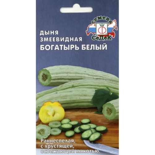 Дыня змеевидная (армянский огурец) Богатырь белый 0.5г (СеДеК)