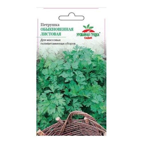 Петрушка листовая обыкновенная "Урожайная грядка" 2г (СеДеК)