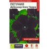 Петуния крупноцветковая Дебонаир F1 Блек Черри 5шт (Семена Алтая)