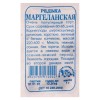 Редька Маргеланская БП 1г (Золотая сотка)