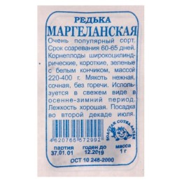Редька Маргеланская БП 1г (Золотая сотка)