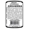 Руккола Диковина БП 0.5г (Деметра Сибирь)
