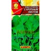 Руккола С крупным листом 0.3г (Аэлита)