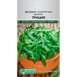 Двурядник тонколистный (рукола) Триция "Профессиональные семена" 0.5г (Евросемена)