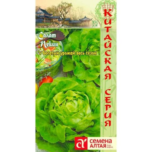 Салат Пекин "Китайская серия" 1г (Семена Алтая)