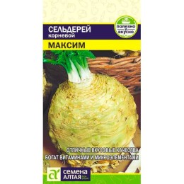 Сельдерей корневой Максим 0.5г (Семена Алтая)