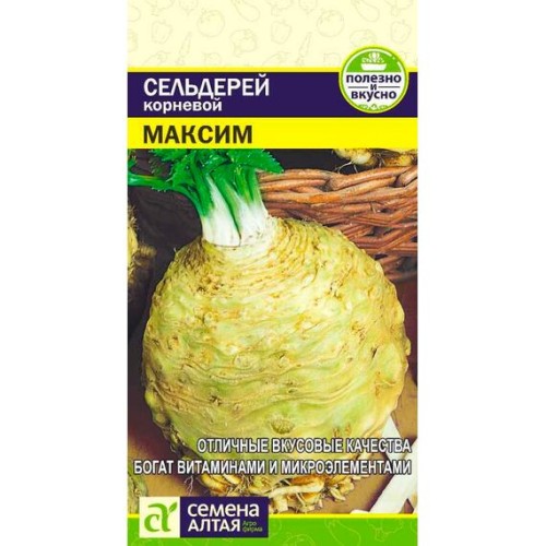 Сельдерей корневой Максим 0.5г (Семена Алтая)