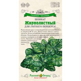 Шпинат Жирнолистный "Садовые традиции" 0.5г (Русский огород)