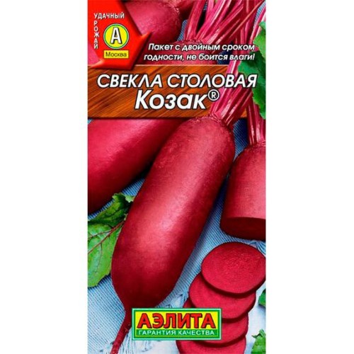 Свекла столовая Козак 3г (Аэлита)