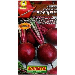 Свекла столовая Борщец 3г (Аэлита)