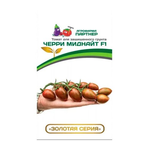 Томат Черри Миднайт F1 5шт (Партнер)
