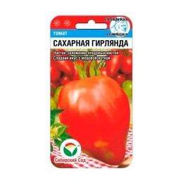 Томат Сахарная гирлянда 20шт (Сибирский Сад)