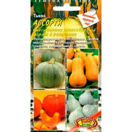 Тыква Ассорти "Семена XXI века" 2г (Аэлита)