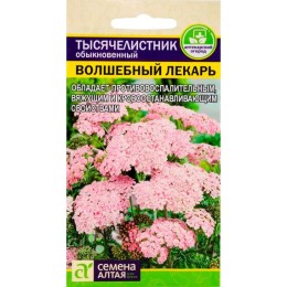 Тысячелистник обыкновенный Волшебный лекарь "Аптекарский огород" 0.1г (Семена Алтая)