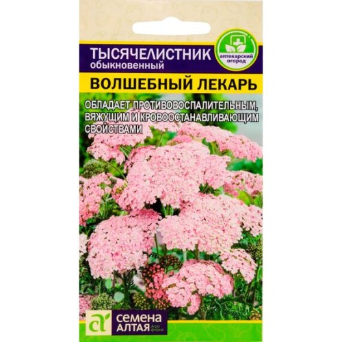 Тысячелистник обыкновенный Волшебный лекарь "Аптекарский огород" 0.1г (Семена Алтая)