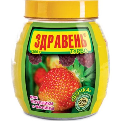 Здравень Турбо для клубники и малины 300г (Ваше хозяйство)
