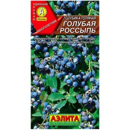 Голубика Голубая россыпь 0.01г (Аэлита)