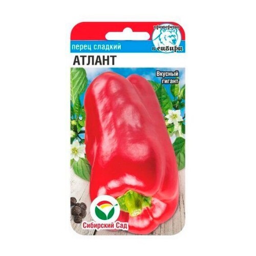 Перец сладкий Атлант 15шт (Сибирский Сад)