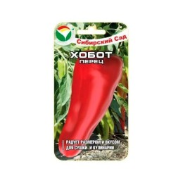 Перец сладкий Хобот 15шт (Сибирский Сад)