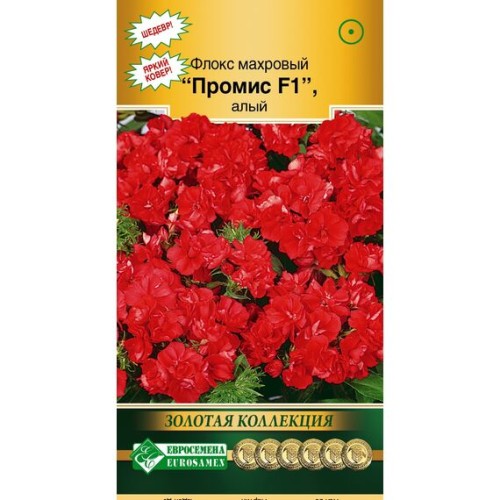 Флокс махровый Промис F1 алый "Золотая коллекция" 10шт (Евросемена)