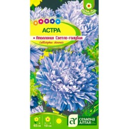 Астра хризантемовидная Аполлония светло-голубая 0.2г (Семена Алтая)