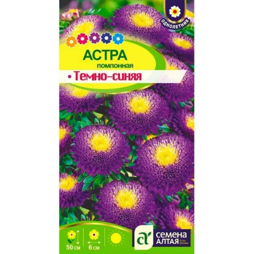 Астра помпонная Темно-синяя 0.2г (Семена Алтая)
