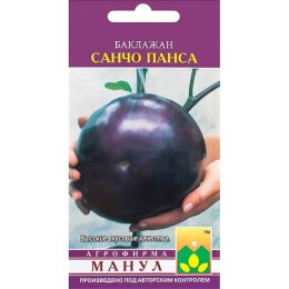 Баклажан Санчо Панса 20шт (Манул)