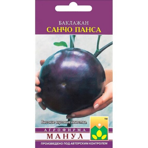 Баклажан Санчо Панса 20шт (Манул)