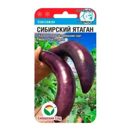 Баклажан Сибирский ятаган 20шт (Сибирский Сад)