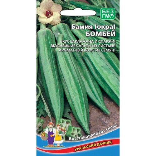 Бамия (окра) Бомбей 0.25г (Уральский дачник)