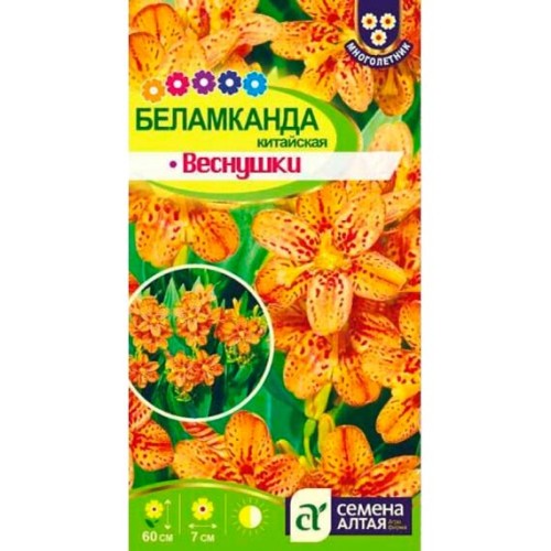 Беламканда китайская Веснушки 0.1г (Семена Алтая)